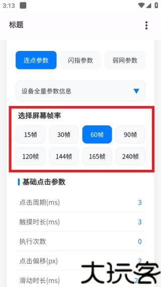 BY参数生成器