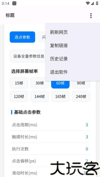 BY参数生成器