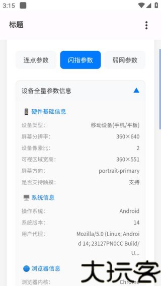 BY参数生成器
