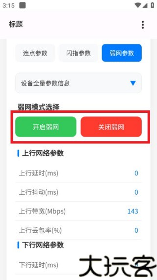 BY参数生成器