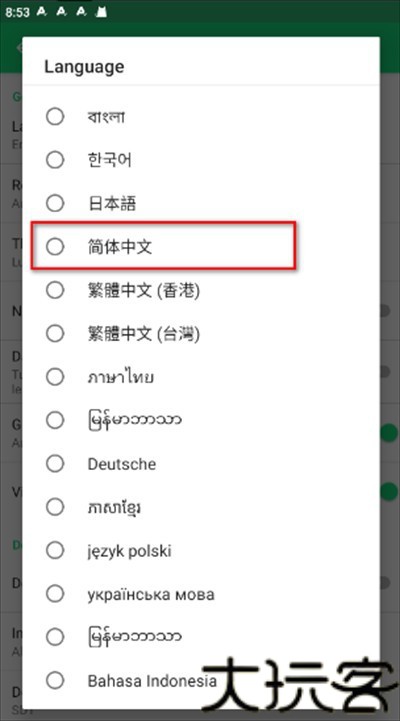 APKPure商店中文版