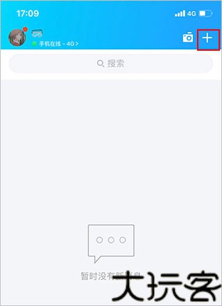 腾讯qq国际版