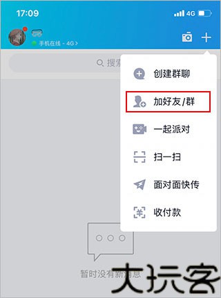 腾讯qq国际版