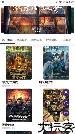 随播高清影视