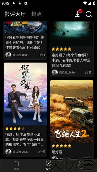 随播高清影视