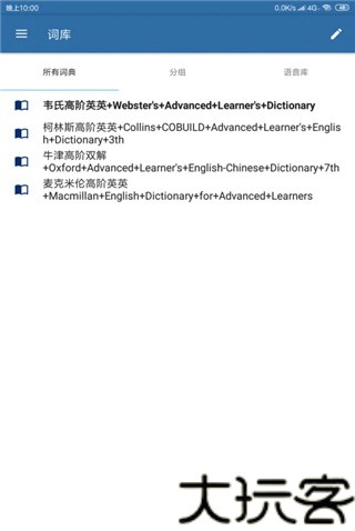 MDict词典