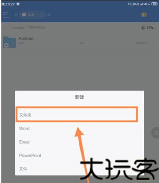 MDict词典
