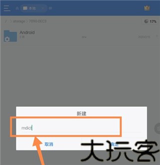 MDict词典