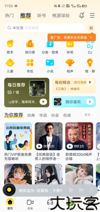 酷我音乐盒2012