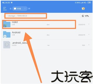 MDict词典