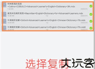 MDict词典