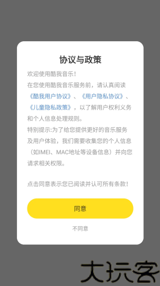 酷我音乐盒2012