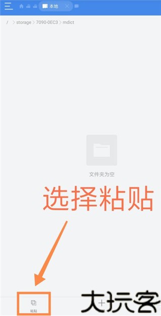 MDict词典