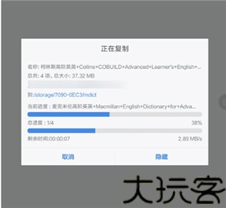 MDict词典