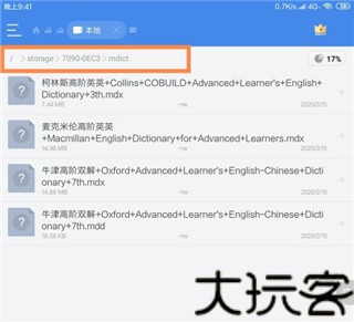 MDict词典