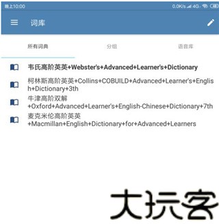 MDict词典