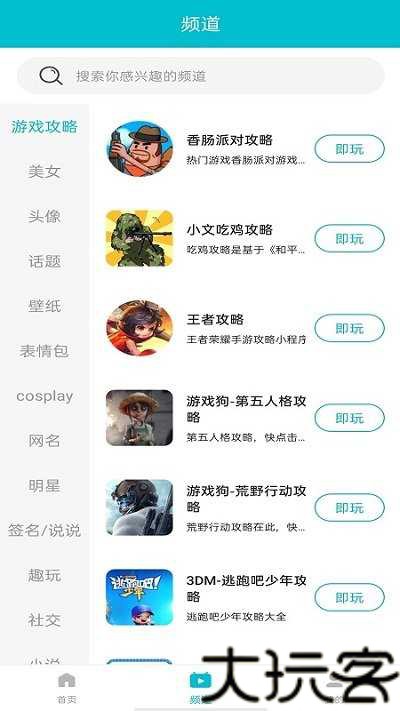 百玩游戏盒子