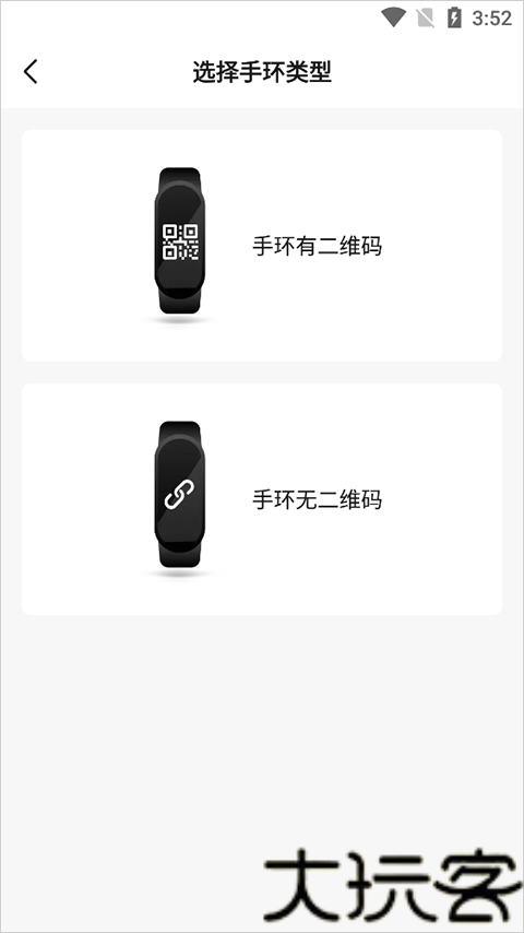 ZeppLife中文版