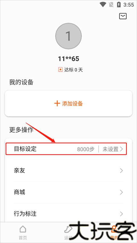 ZeppLife中文版
