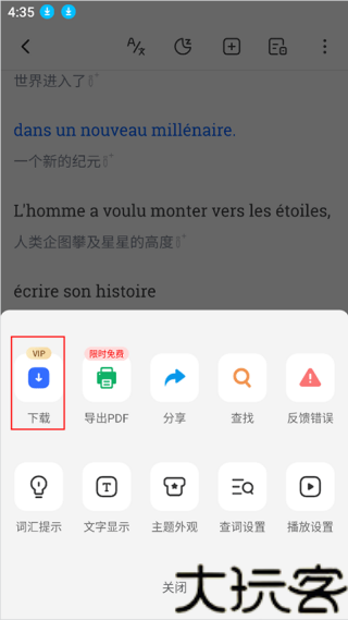 每日法语听力