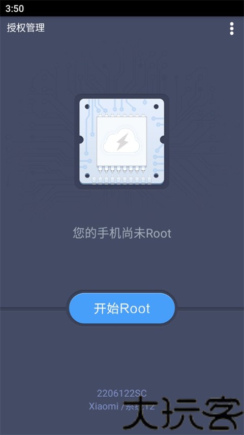 百度root工具