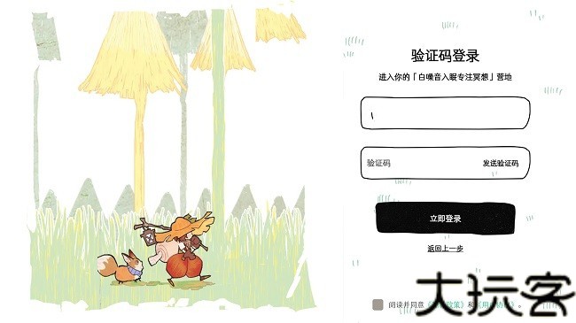 森林电台
