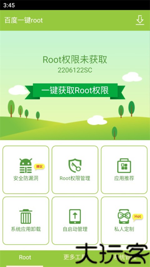 百度root工具