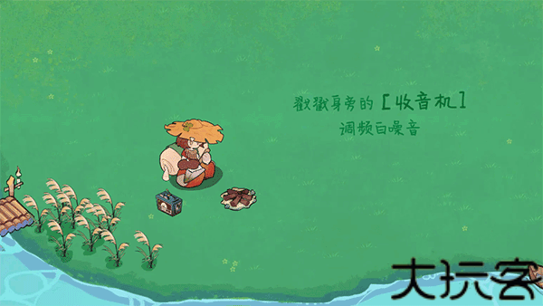 森林电台