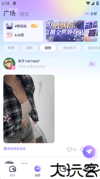 氧气语音