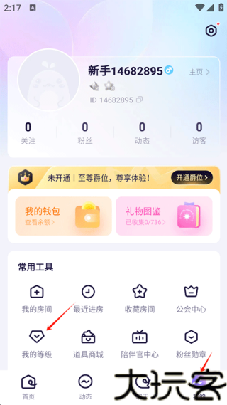氧气语音