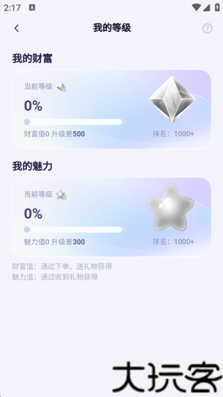 氧气语音