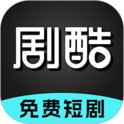 剧酷影视