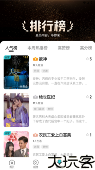 剧酷影视