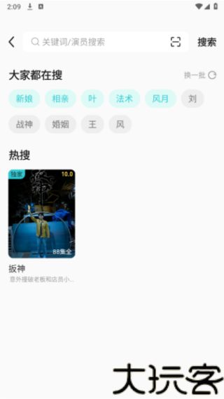 剧酷影视