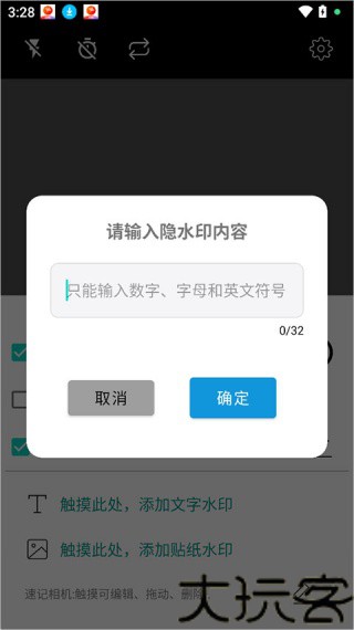 速记相机