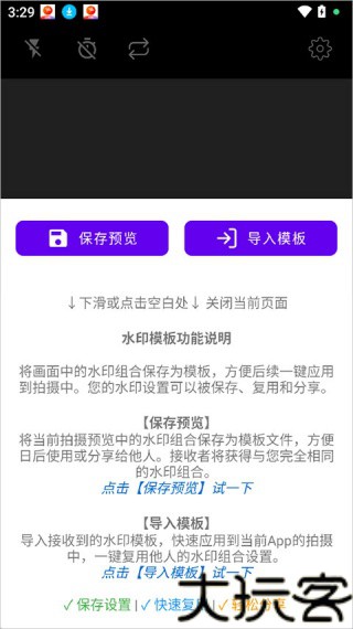 速记相机