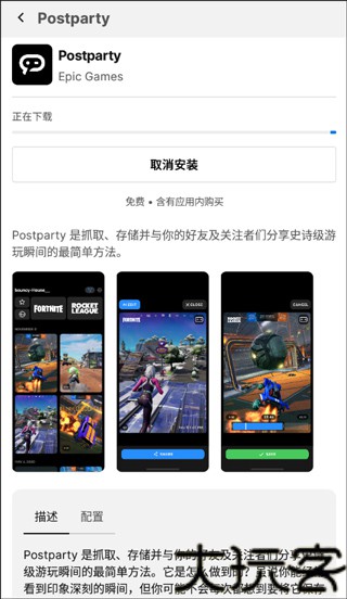epic games手机版