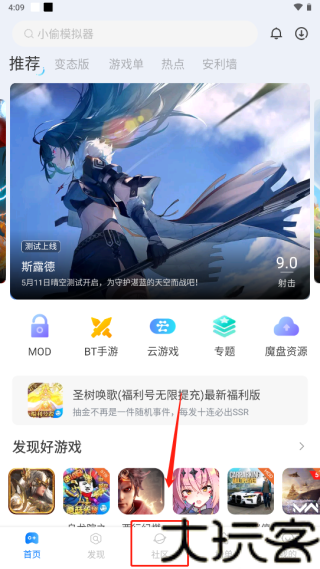 酷狗游戏盒