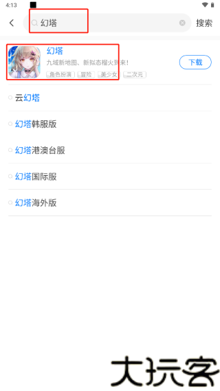 酷狗游戏盒
