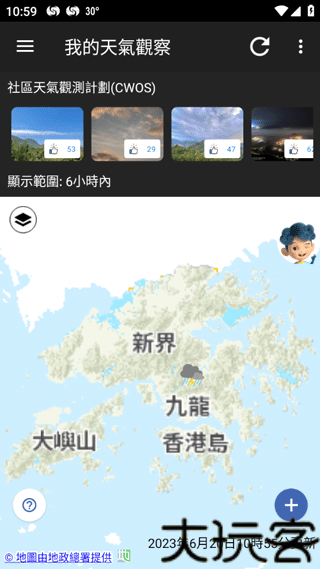 我的天文台