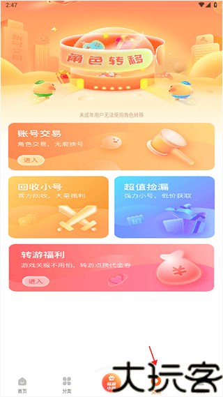 3733游戏盒