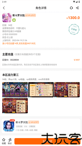 3733游戏盒