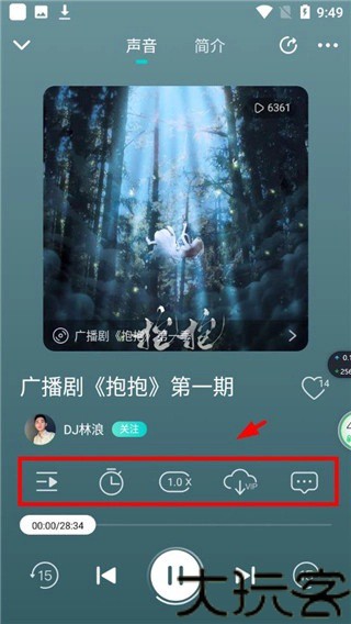 情咖FM