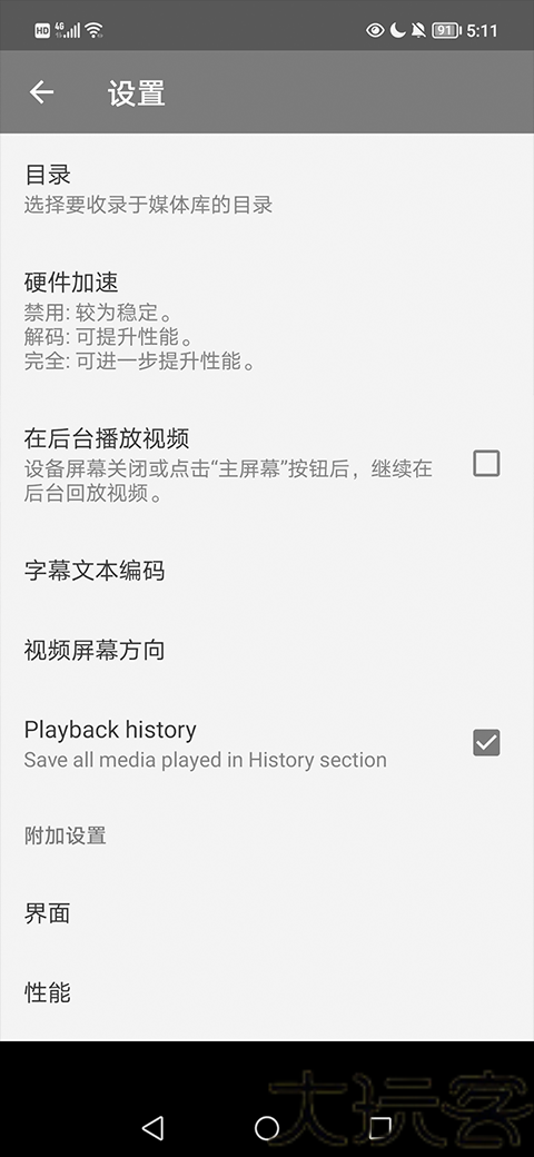 rmvb手机播放器