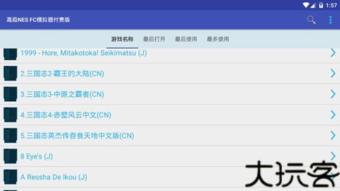 FC游戏模拟器手机版