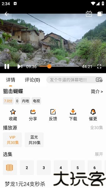 猫头鹰影视