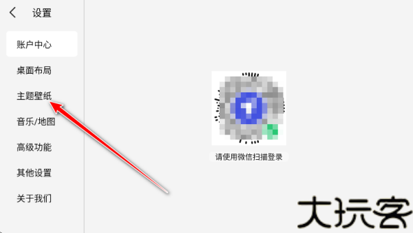 氢桌面画中画公签版