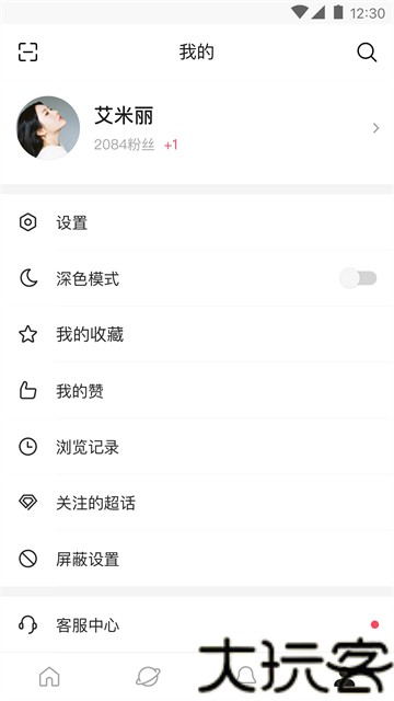 微博轻享版