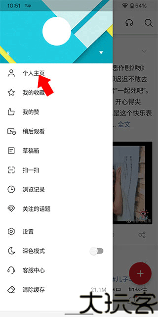 微博轻享版