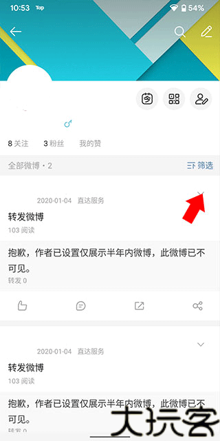 微博轻享版